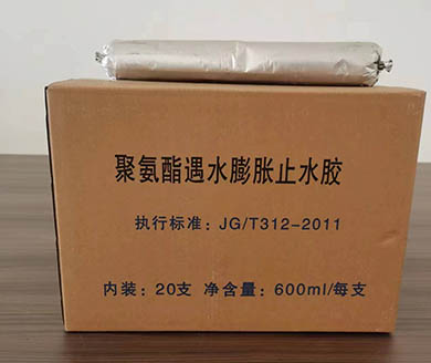 新绛聚氨酯遇水膨胀止水胶
