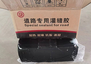 克东道路专业灌缝胶